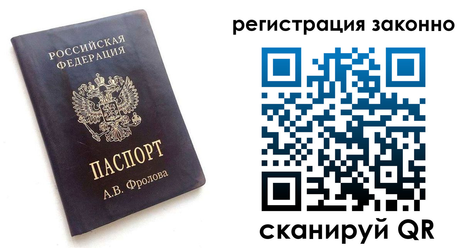 прописка от собственника в Петровске