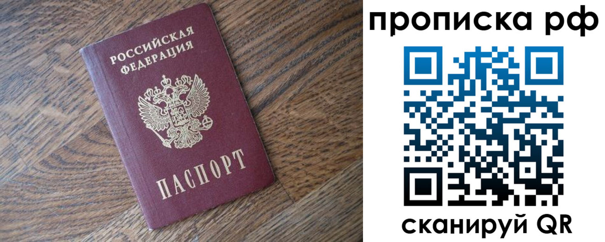 прописка поиск в Петровске