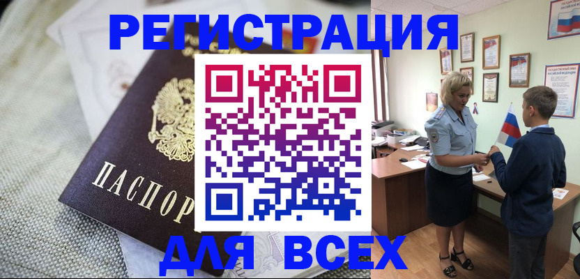 временная регистрация надежно в Петровске