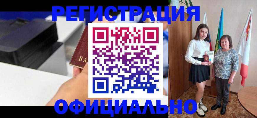 временная регистрация в квартире в Петровске
