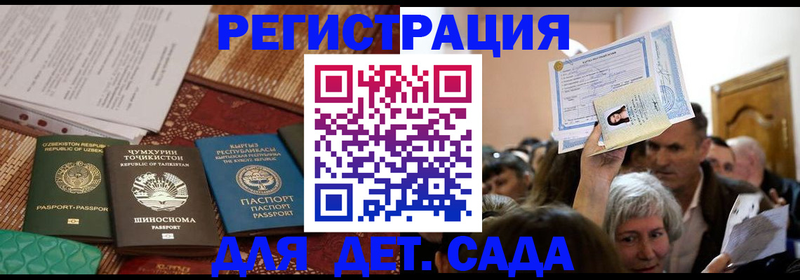 временная регистрация надежно в Петровске